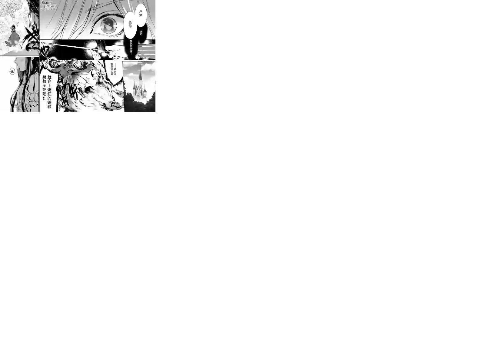 新约Märchen第15话