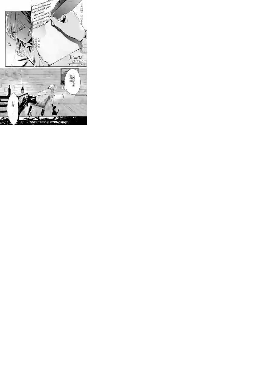 新约Märchen第15话