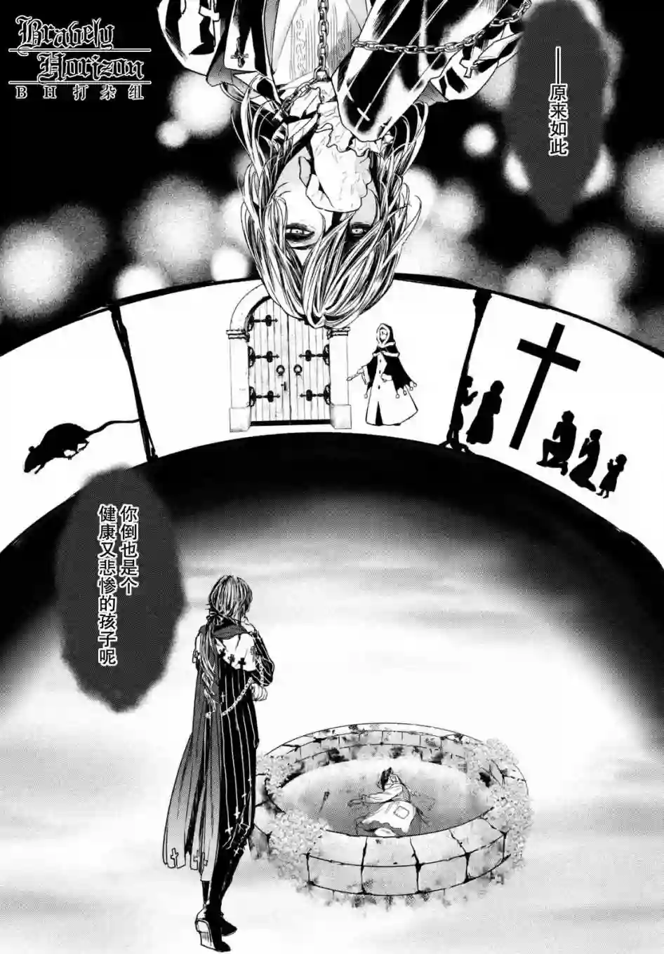 新约Märchen第18话