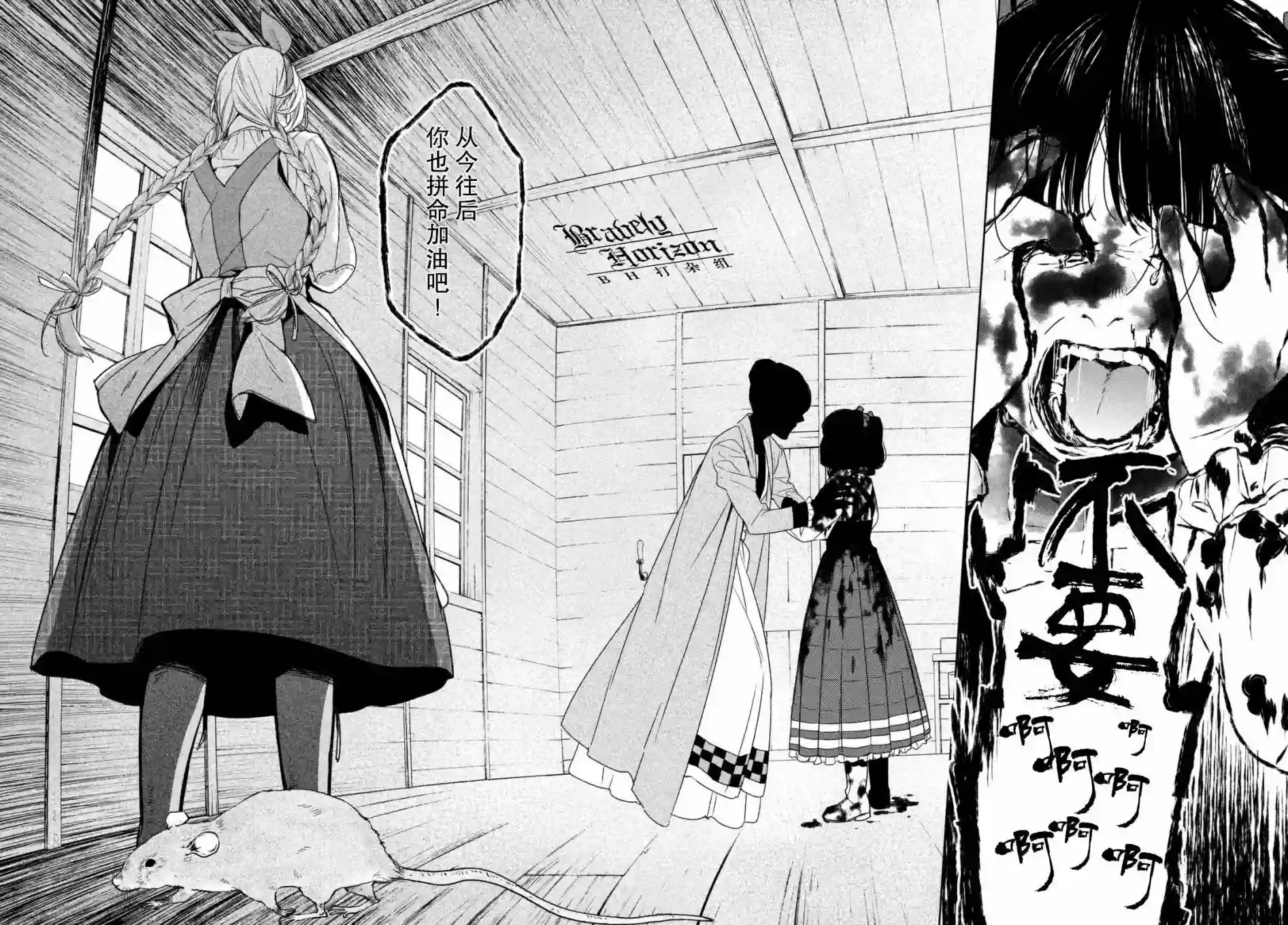 新约Märchen第18话