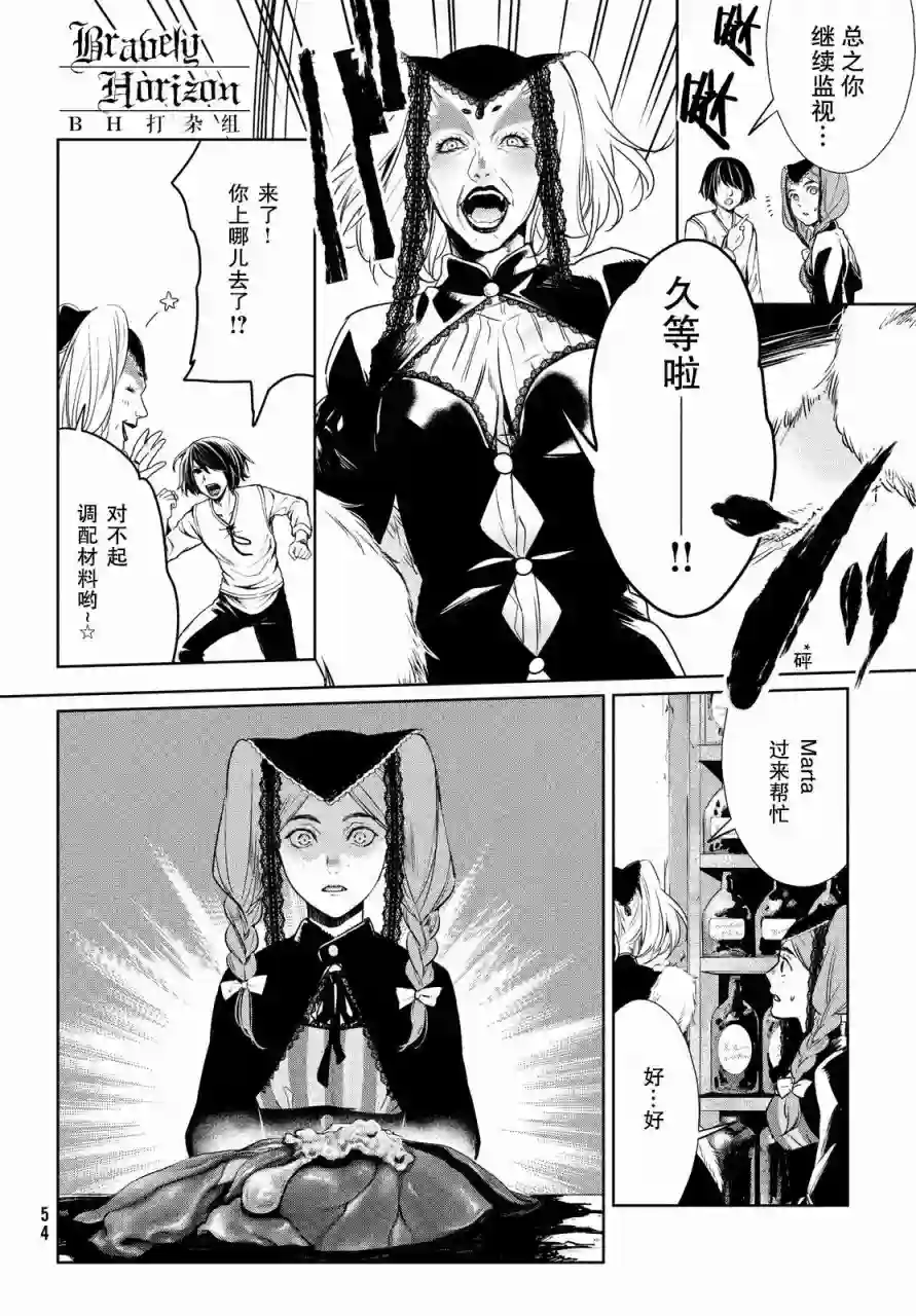 新约Märchen第02卷