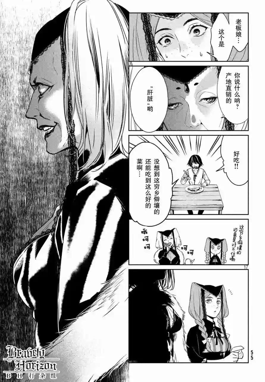 新约Märchen第02卷