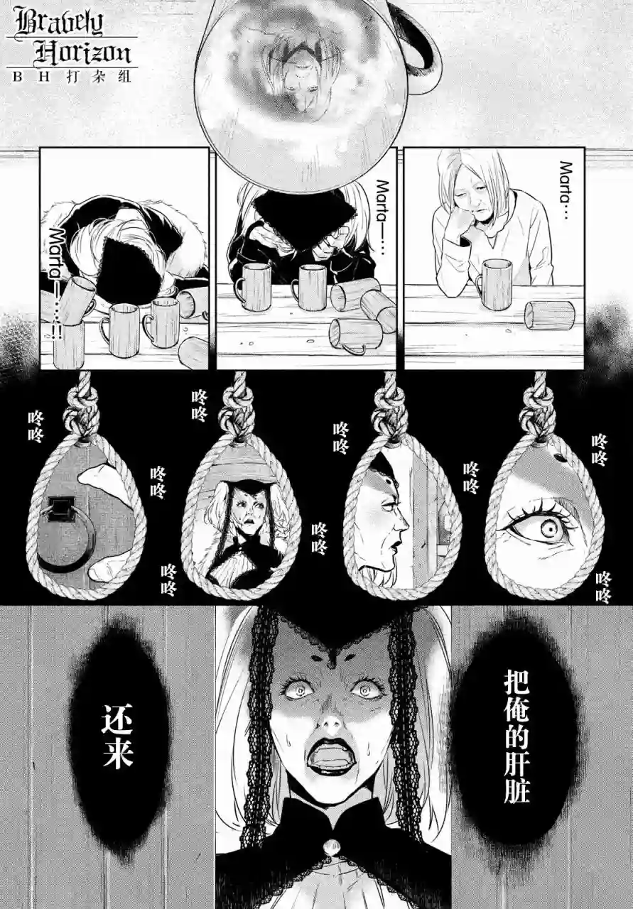 新约Märchen第02卷