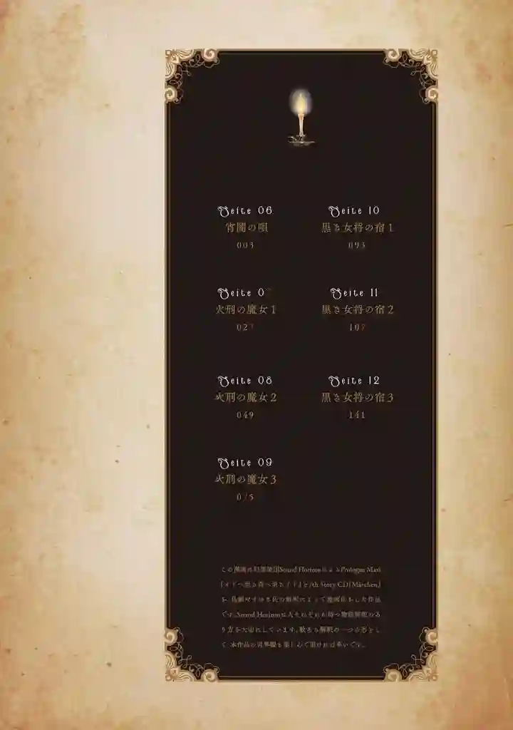 新约Märchen第02卷