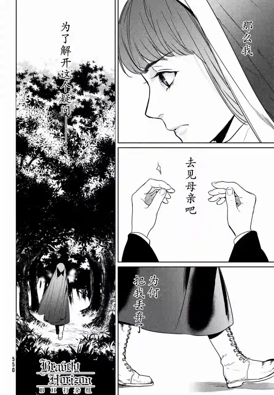 新约Märchen第02卷