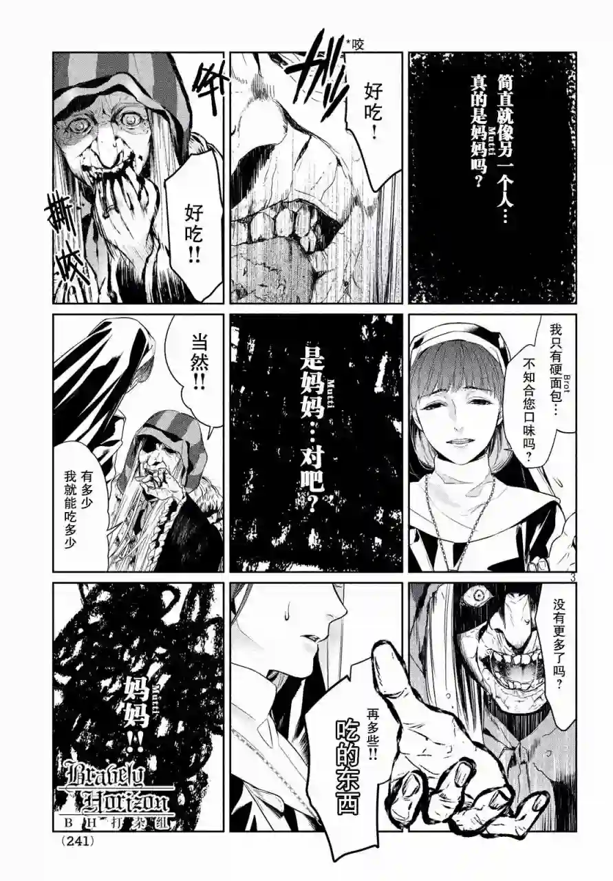 新约Märchen第02卷