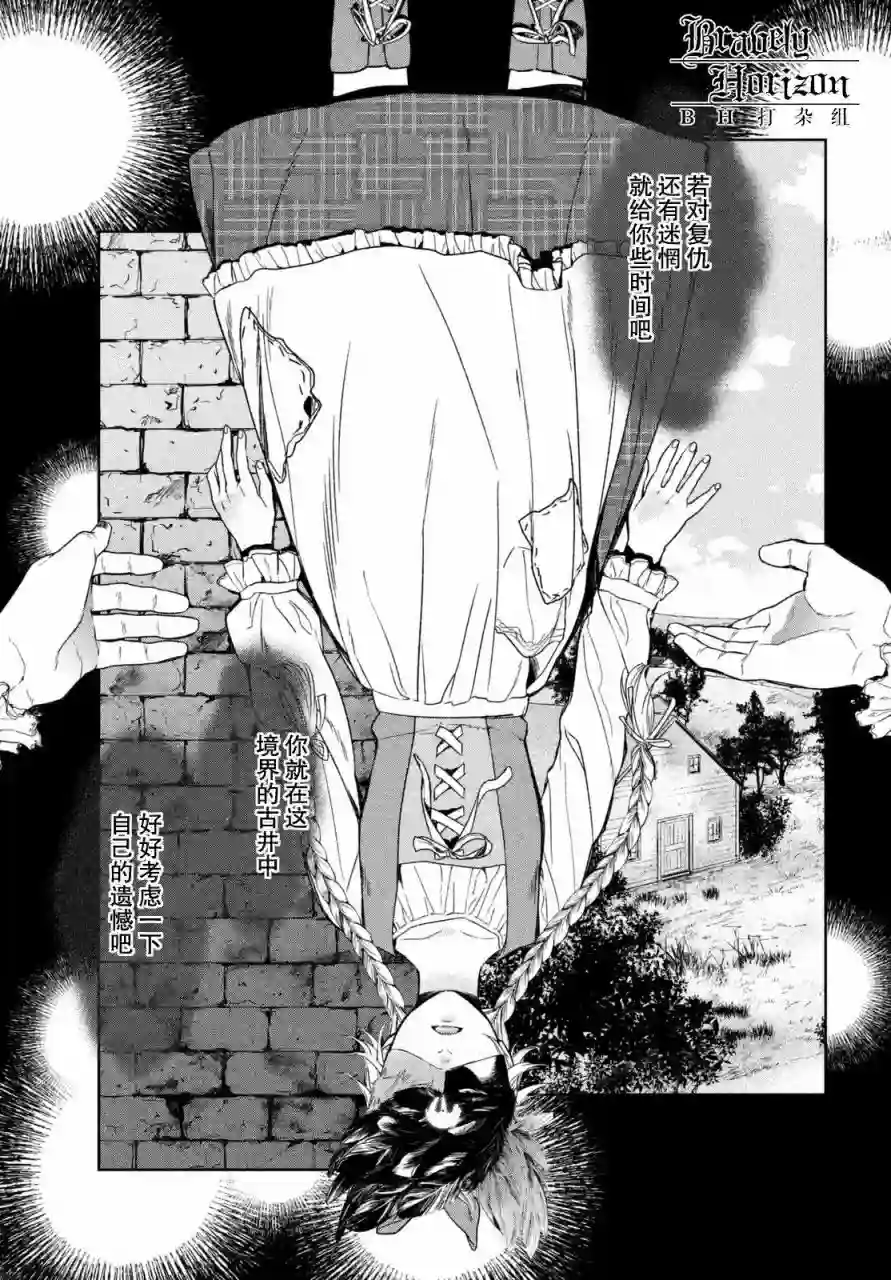 新约Märchen第03卷