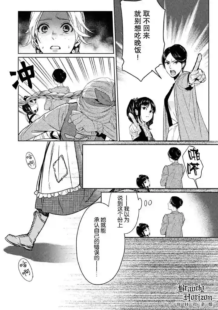 新约Märchen第03卷