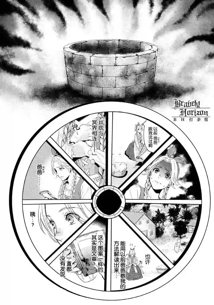 新约Märchen第03卷