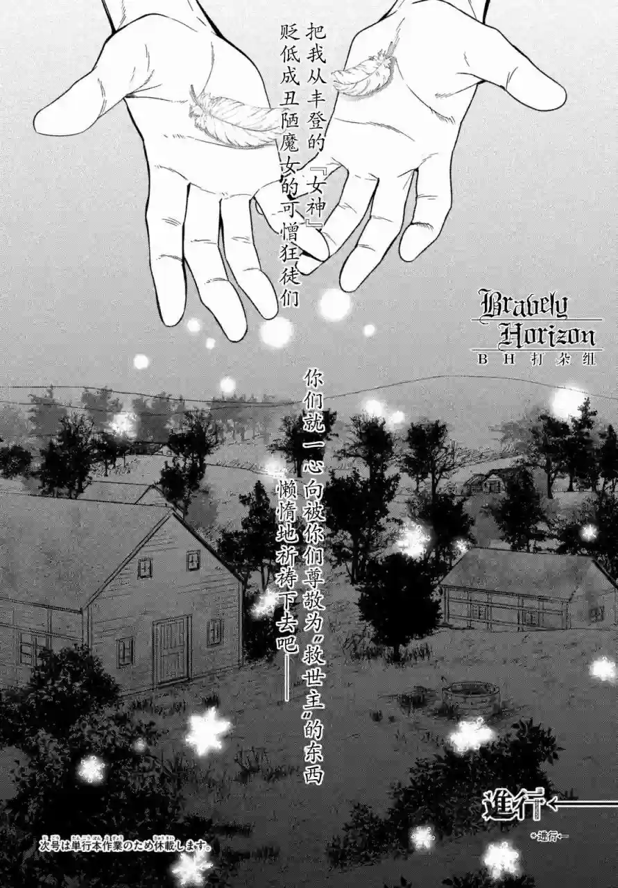 新约Märchen第03卷