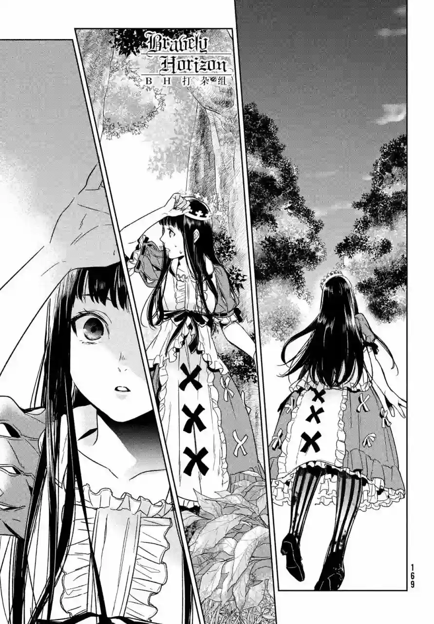 新约Märchen第03卷