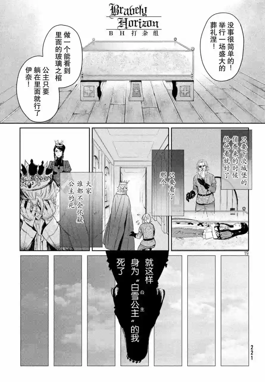 新约Märchen第03卷