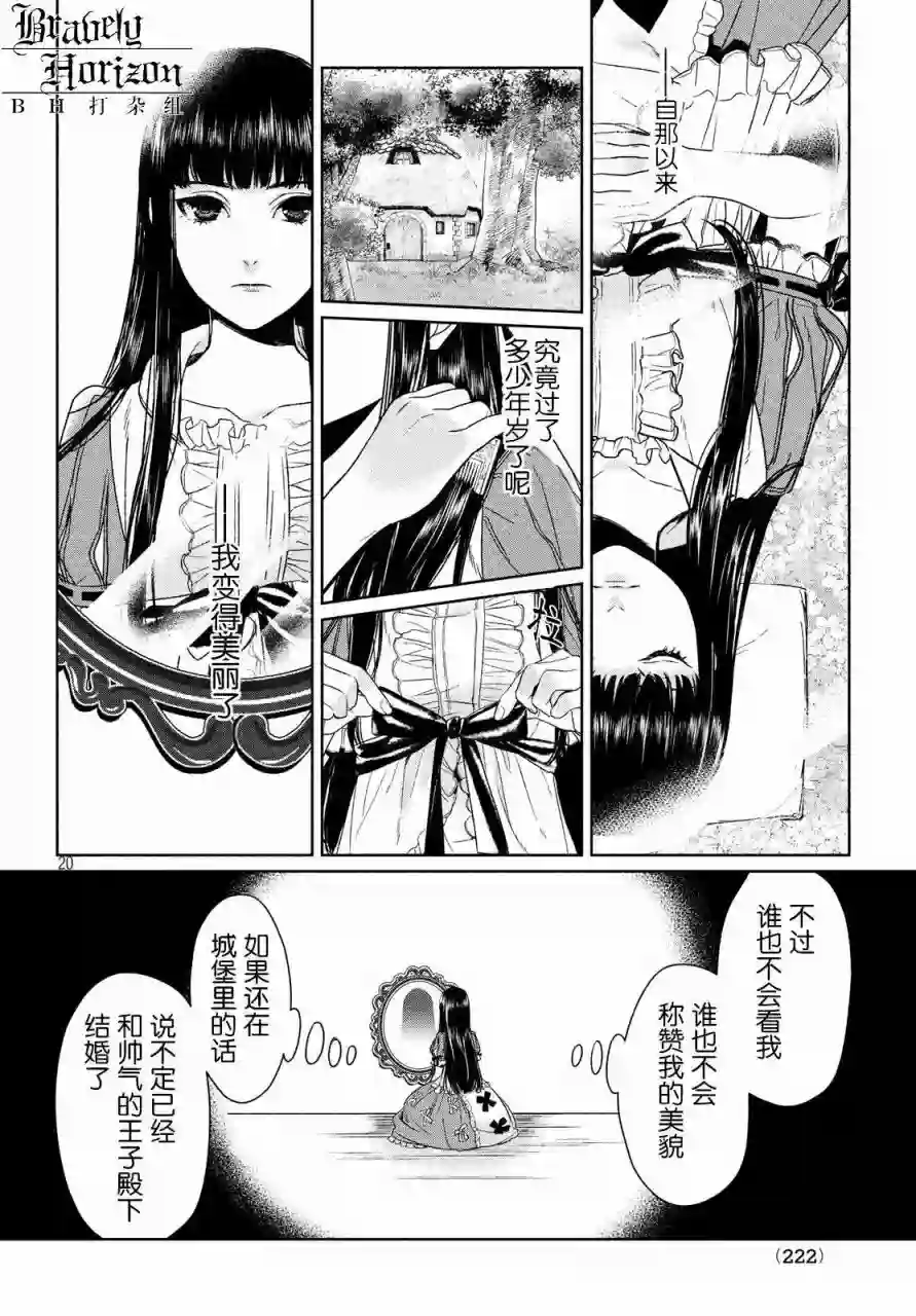 新约Märchen第03卷