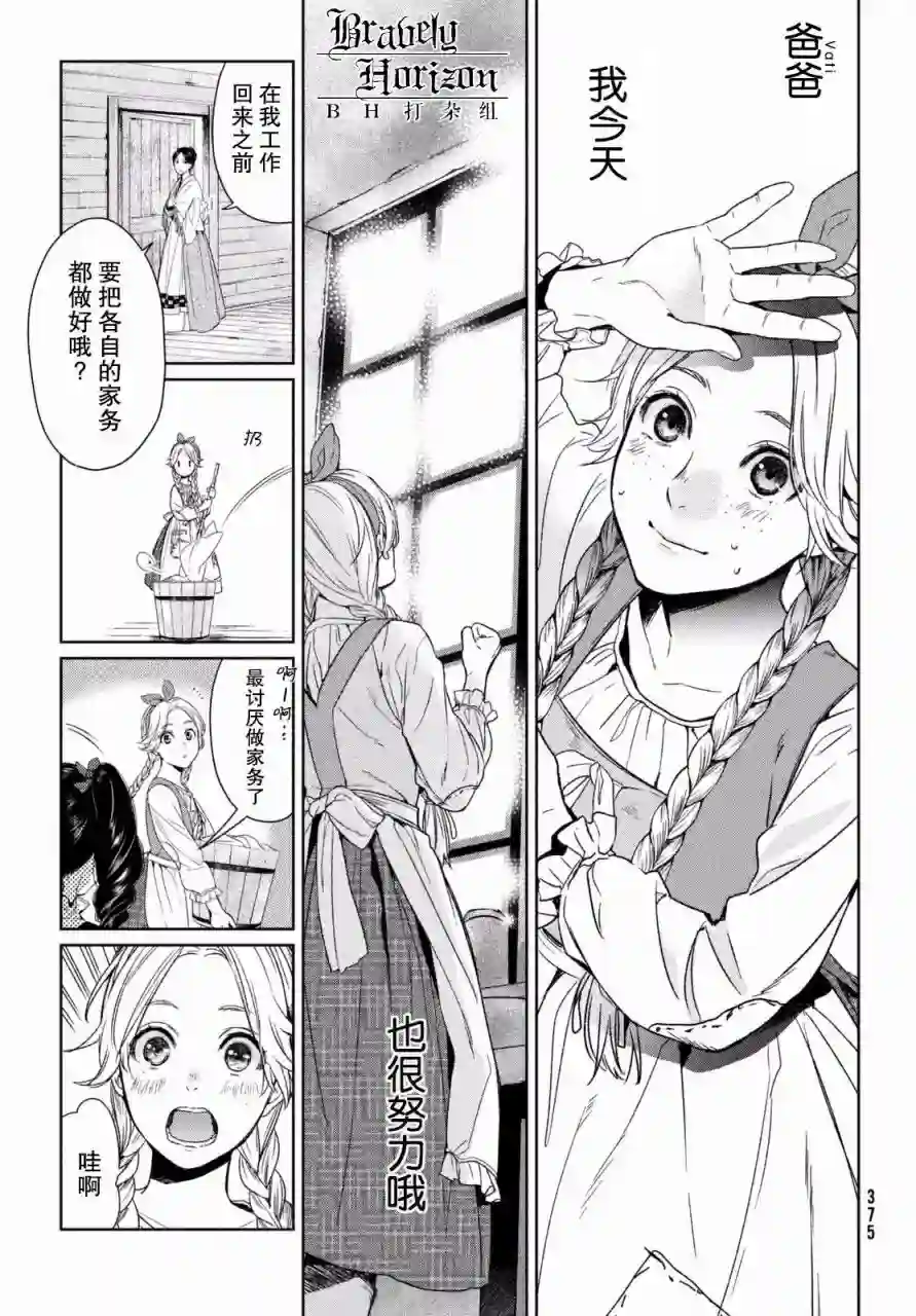 新约Märchen第03卷