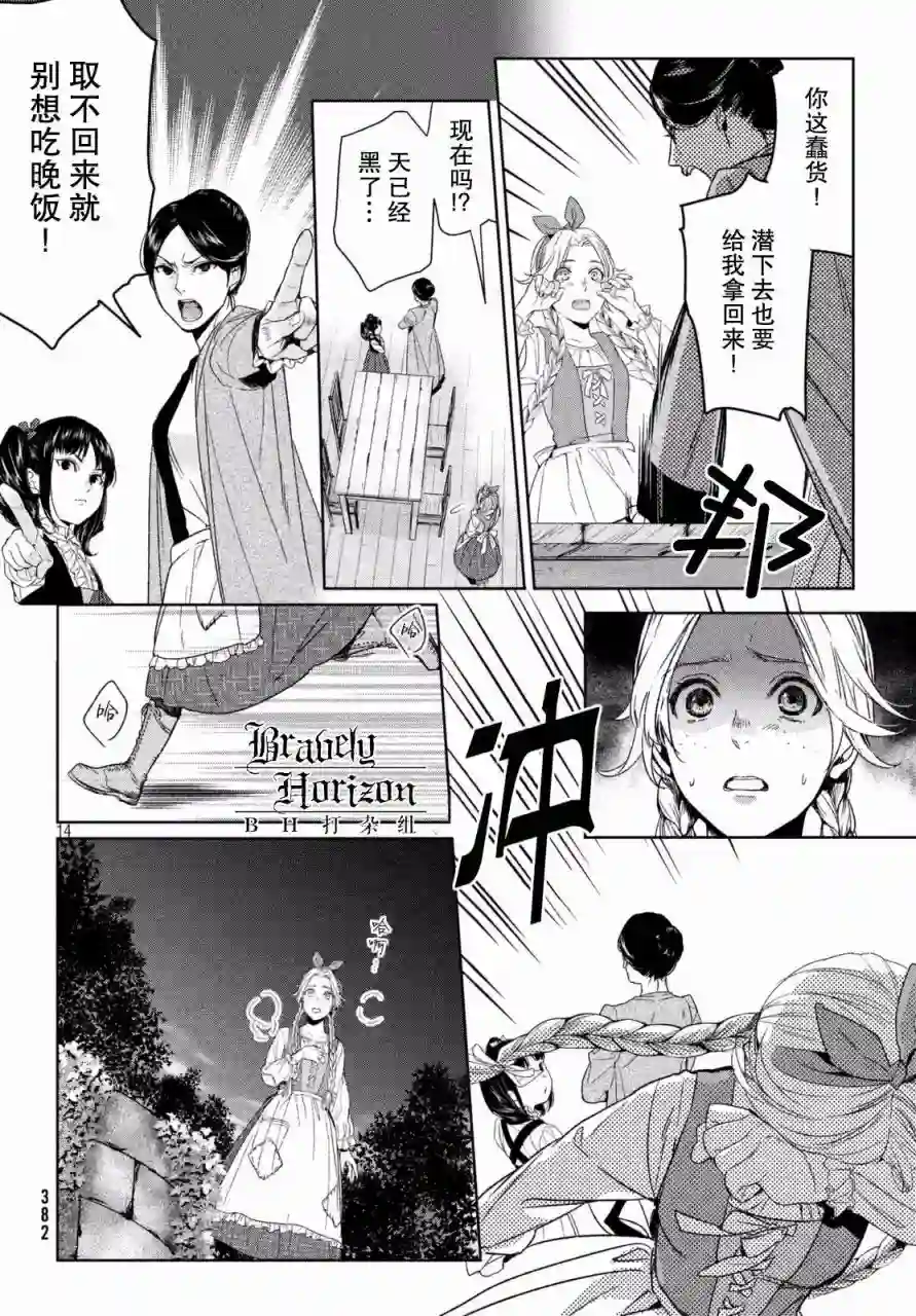 新约Märchen第03卷