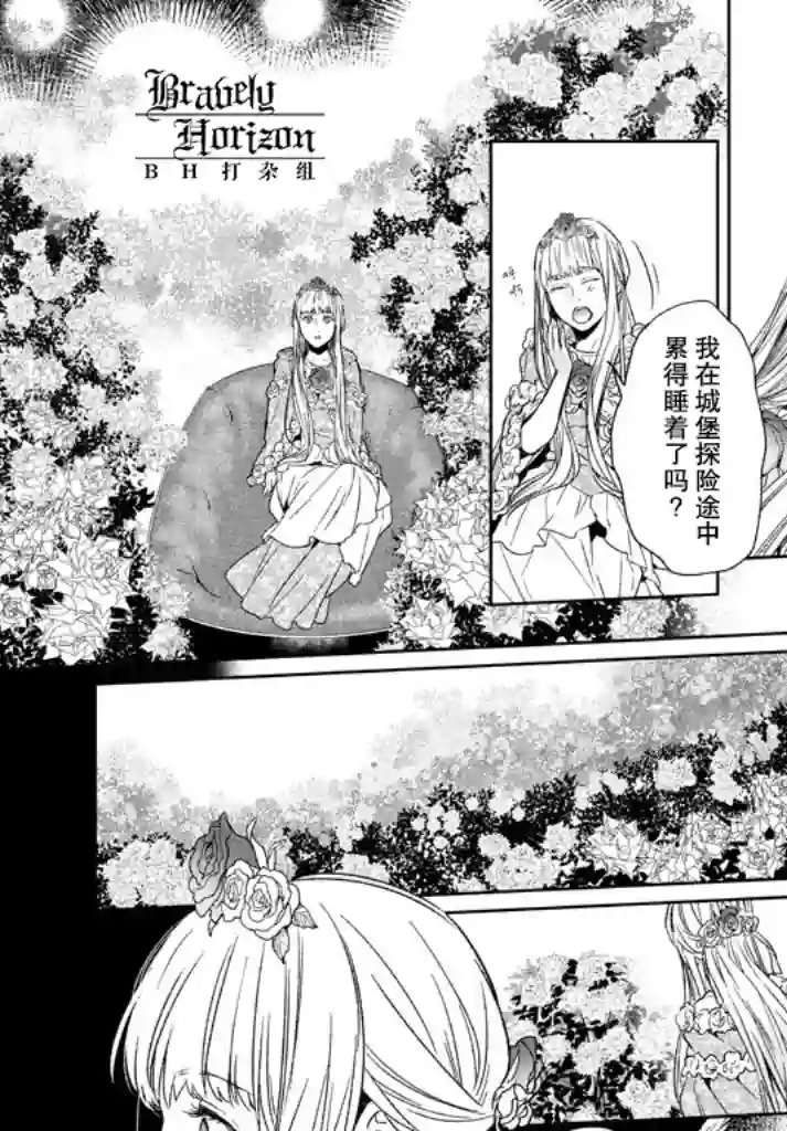 新约Märchen第21话