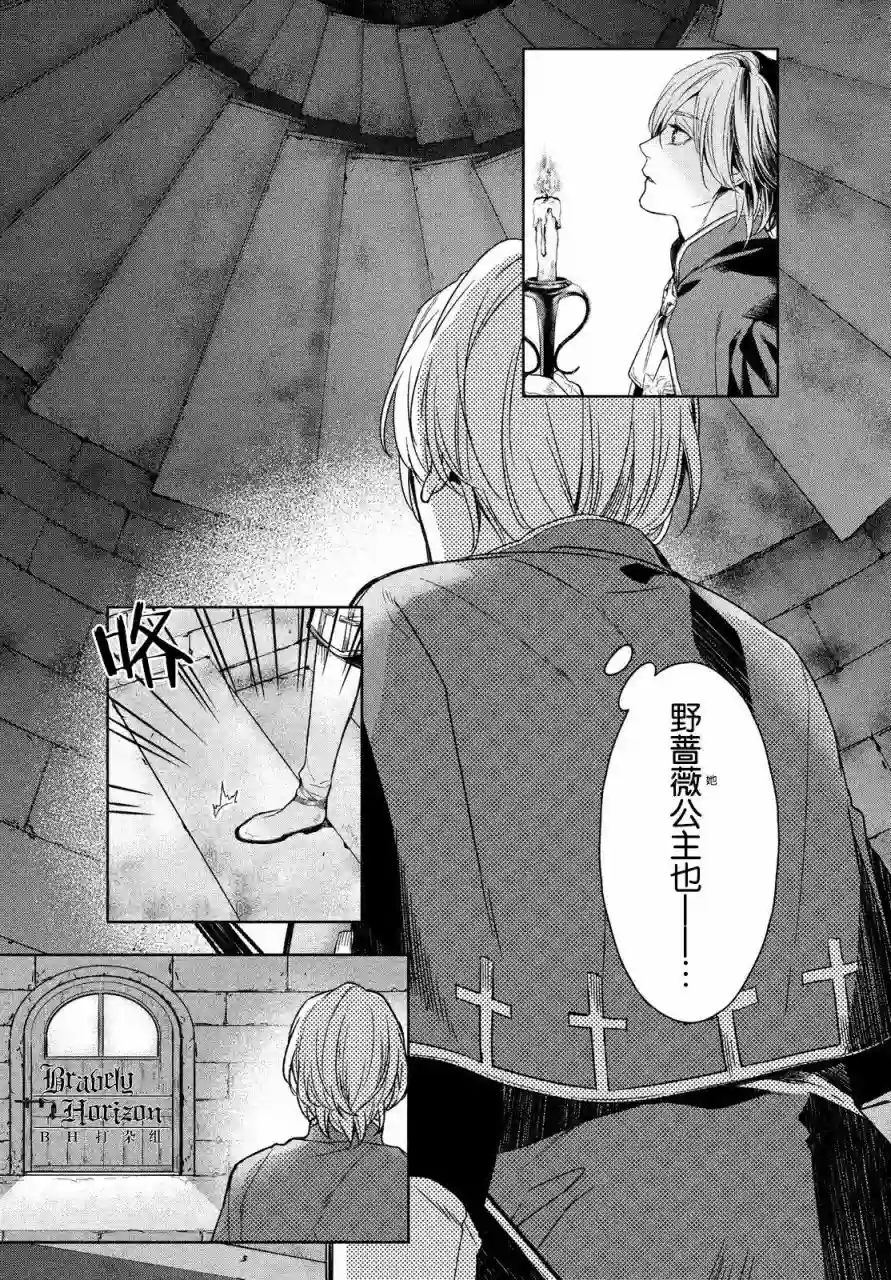 新约Märchen第22话