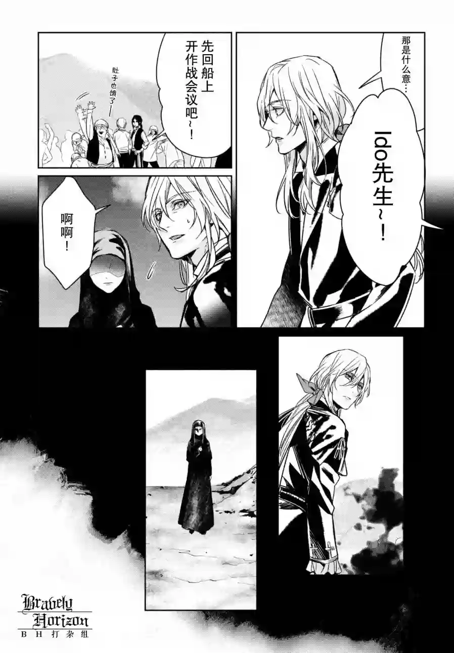 新约Märchen第23话