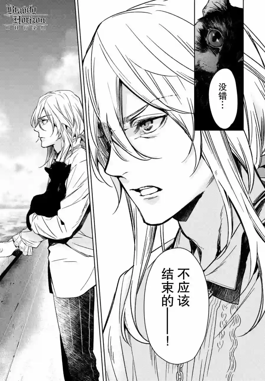 新约Märchen第23话