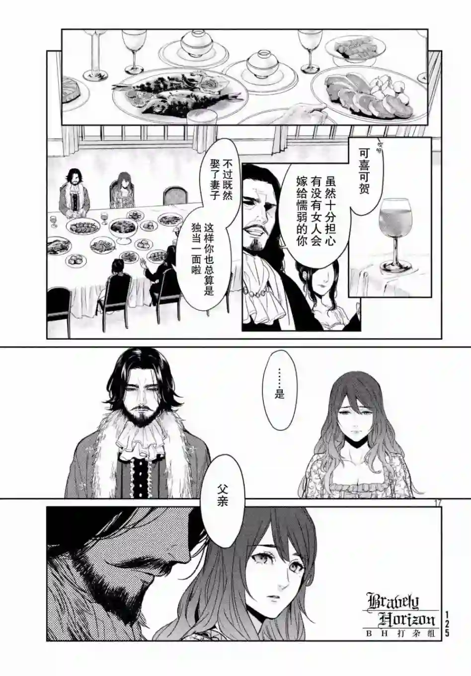 新约Märchen第26话