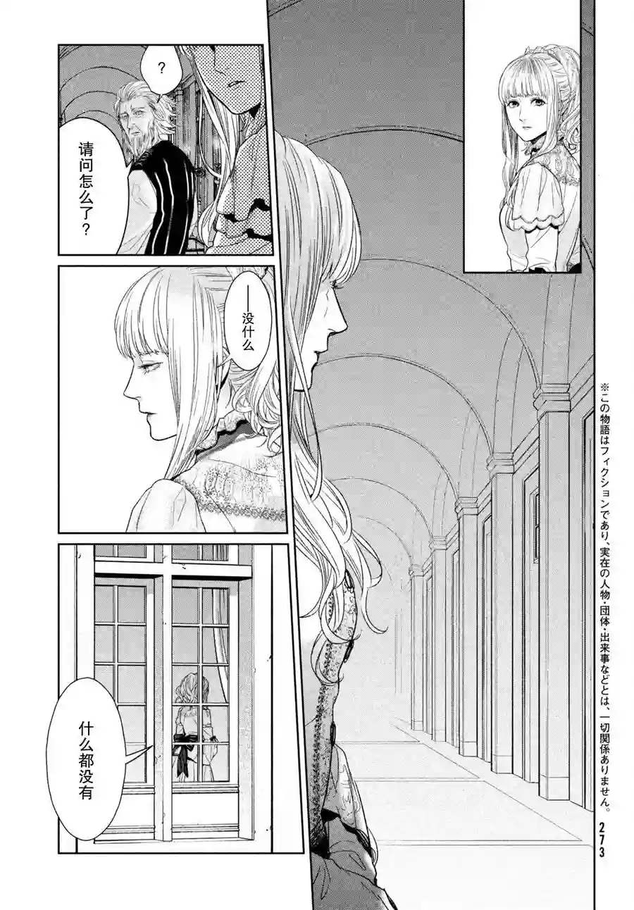 新约Märchen第29话