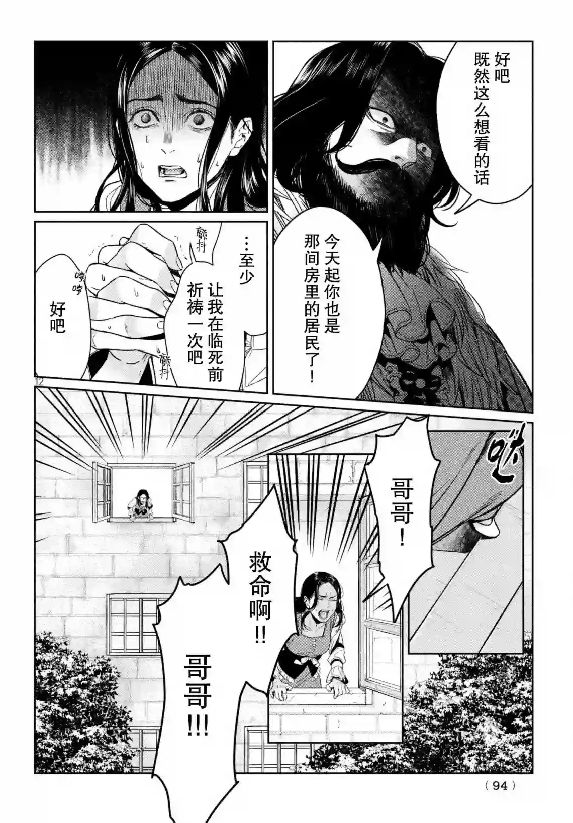 新约Märchen第04卷