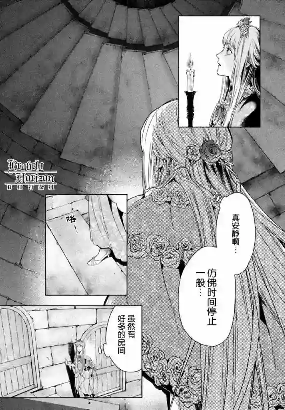 新约Märchen第04卷