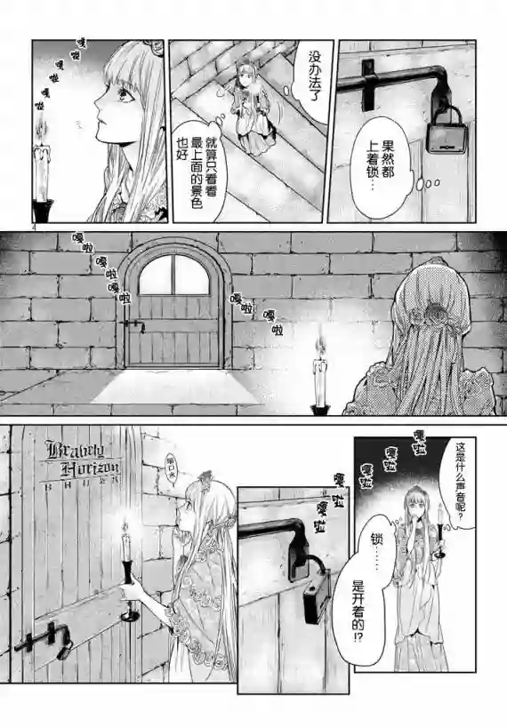 新约Märchen第04卷