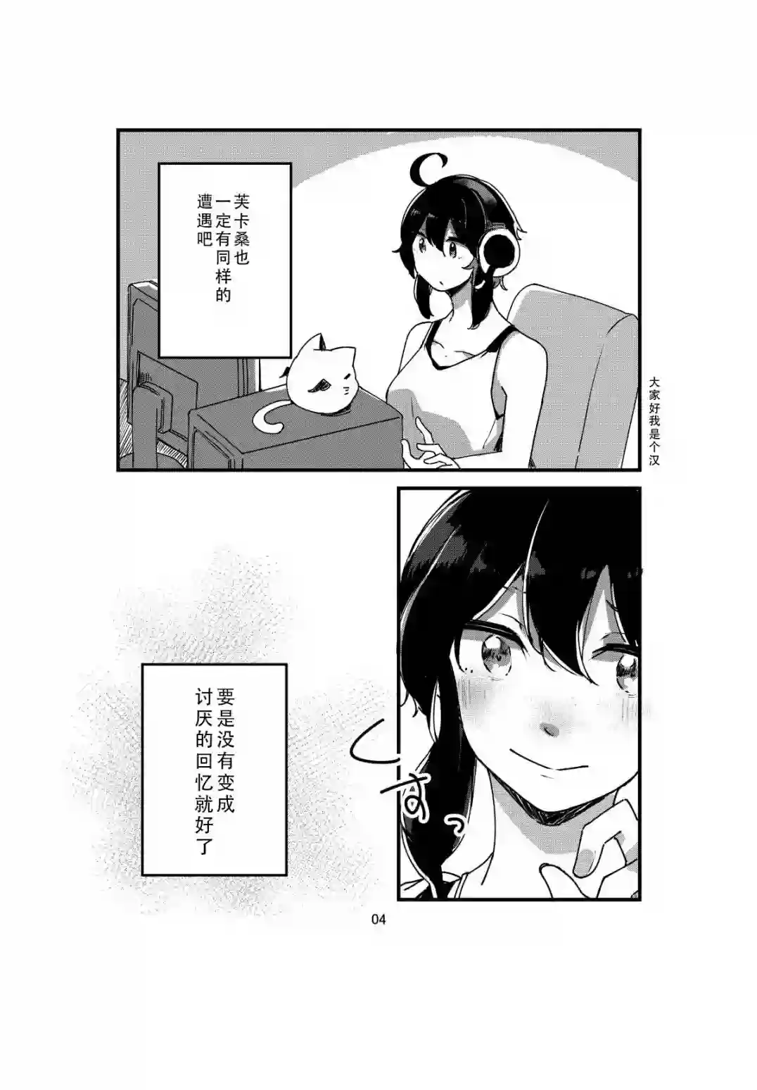 Vtuber一开始百合营业就停不下来了的事情第01话