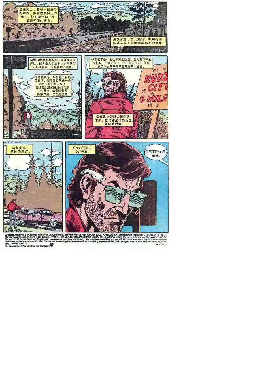 绿灯侠V3第03卷
