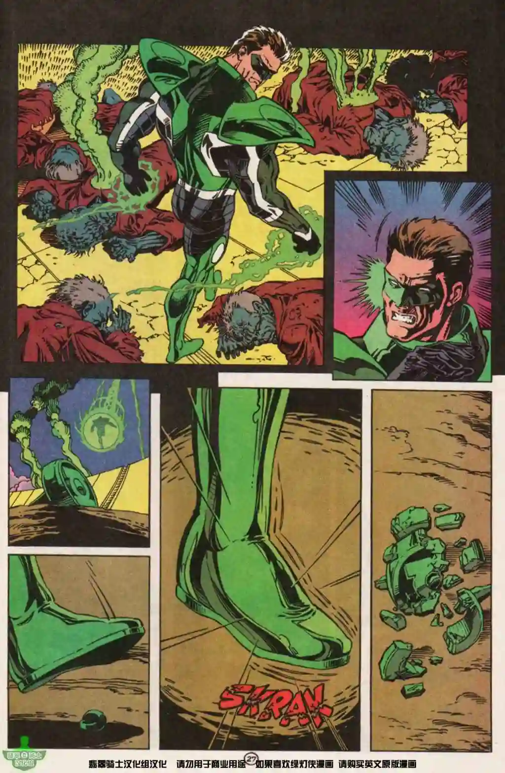 绿灯侠V3第50卷