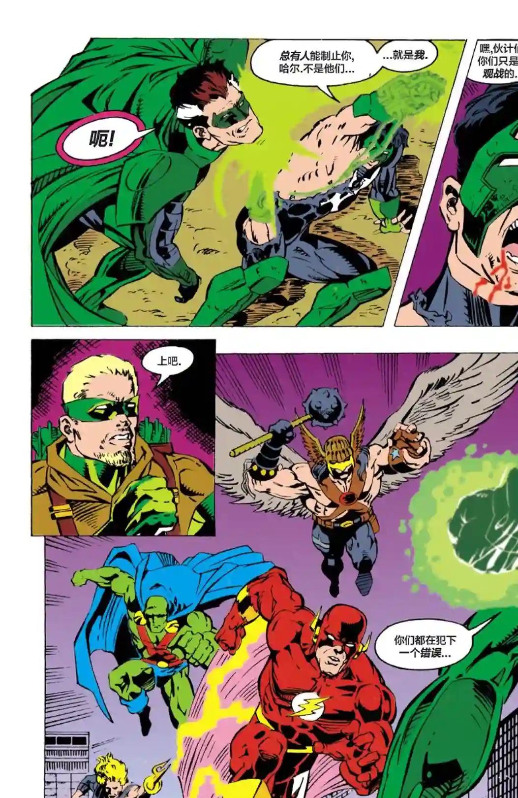 绿灯侠V3第64卷