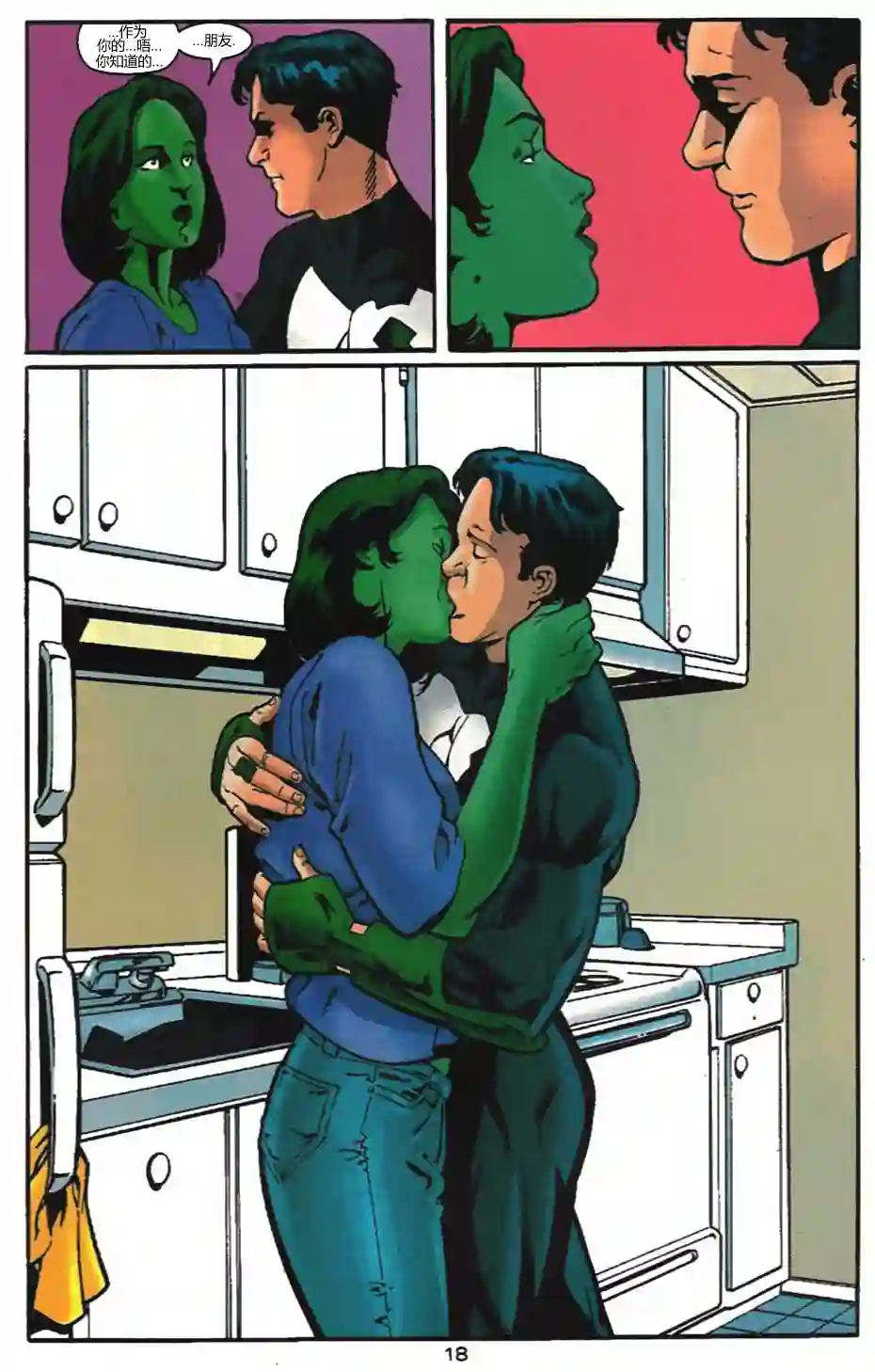 绿灯侠V3第103卷