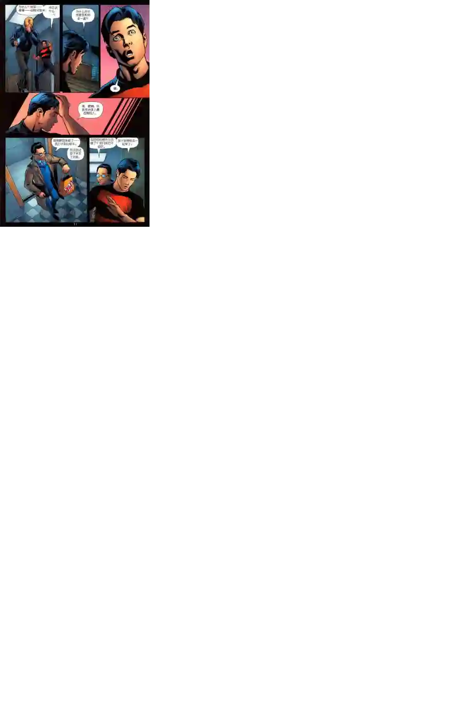 绿灯侠V3第137卷