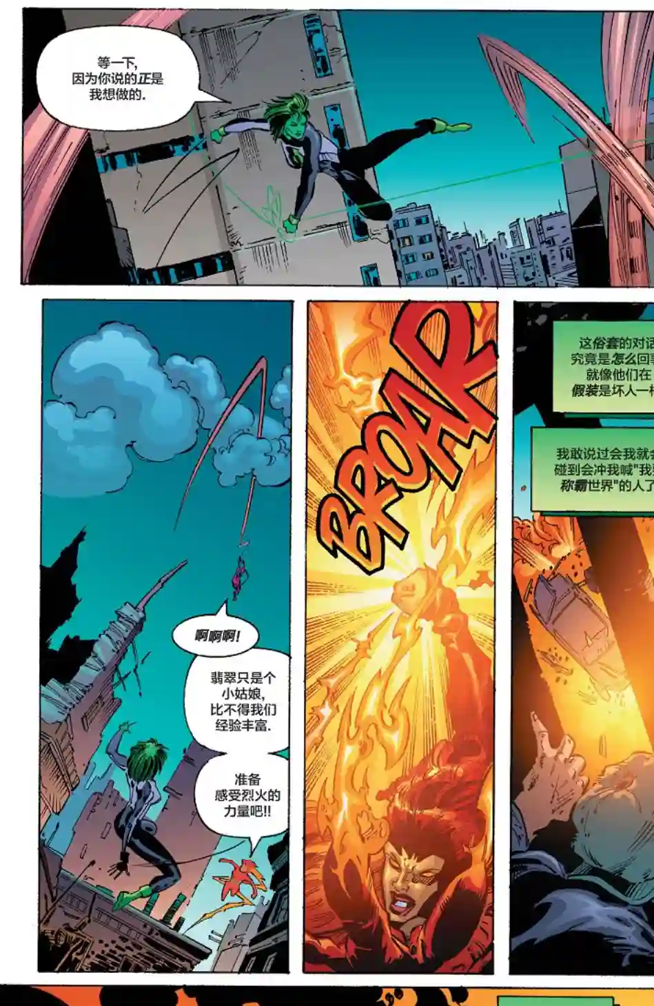 绿灯侠V3第142卷