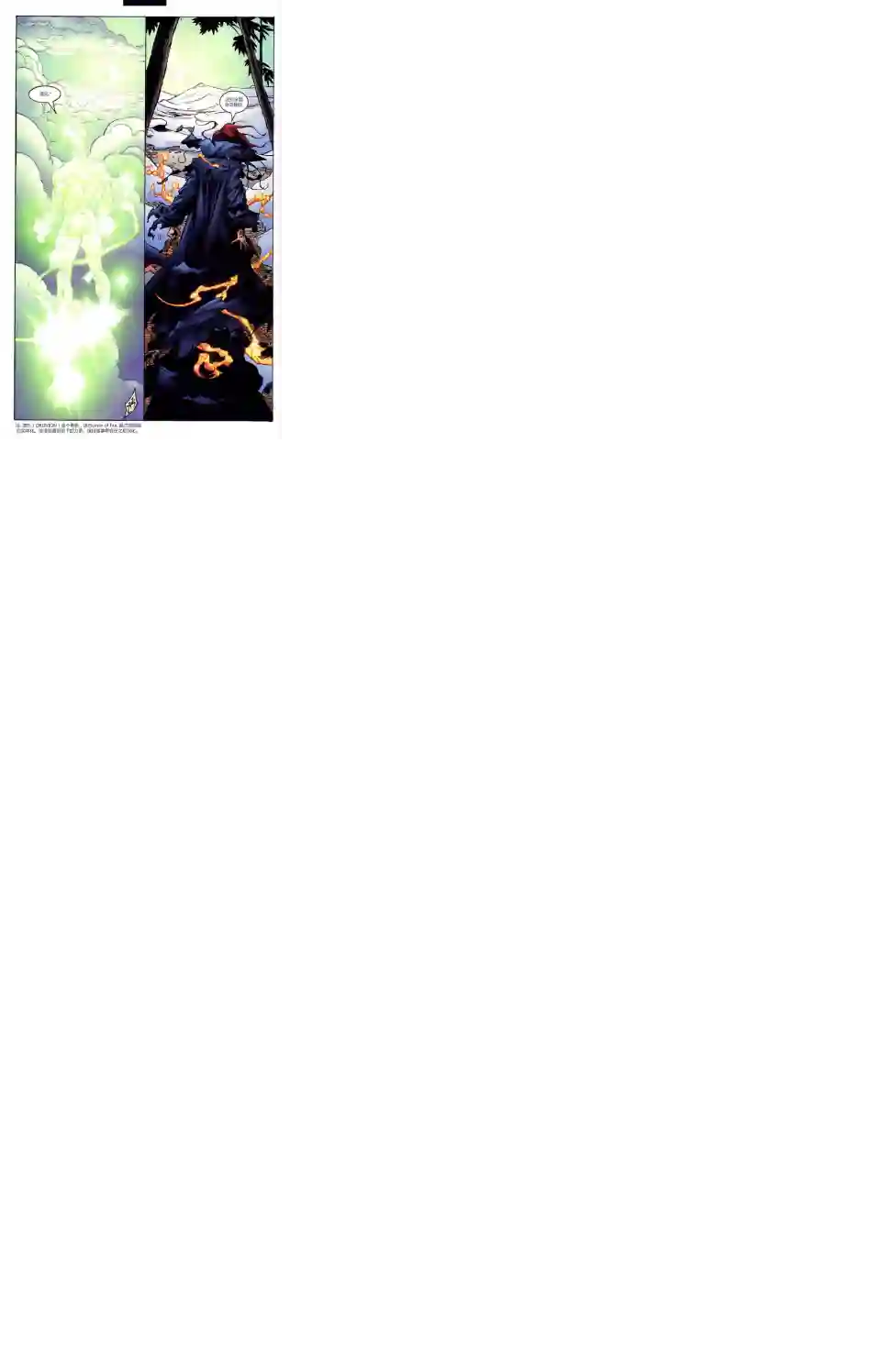 绿灯侠V3第143卷