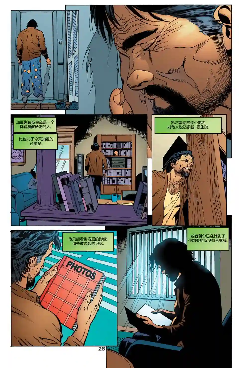 绿灯侠V3第150卷