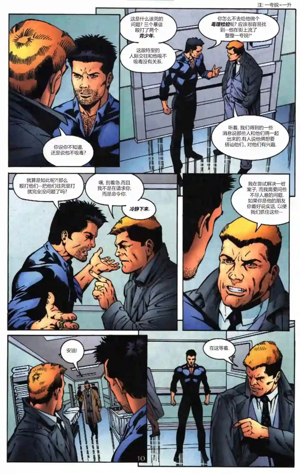 绿灯侠V3第154卷