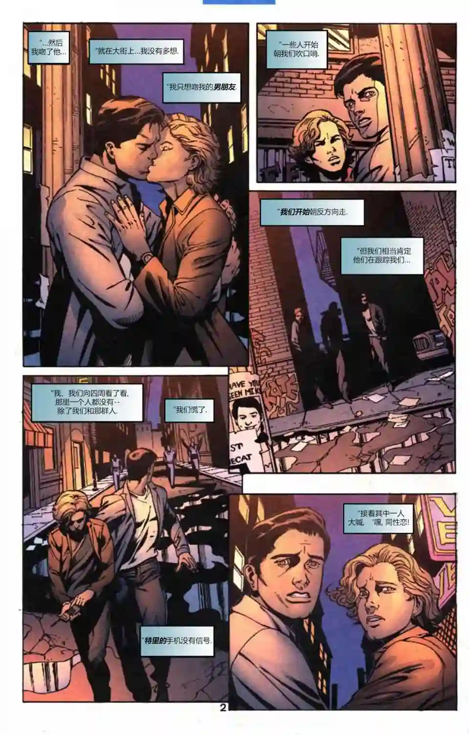 绿灯侠V3第154卷