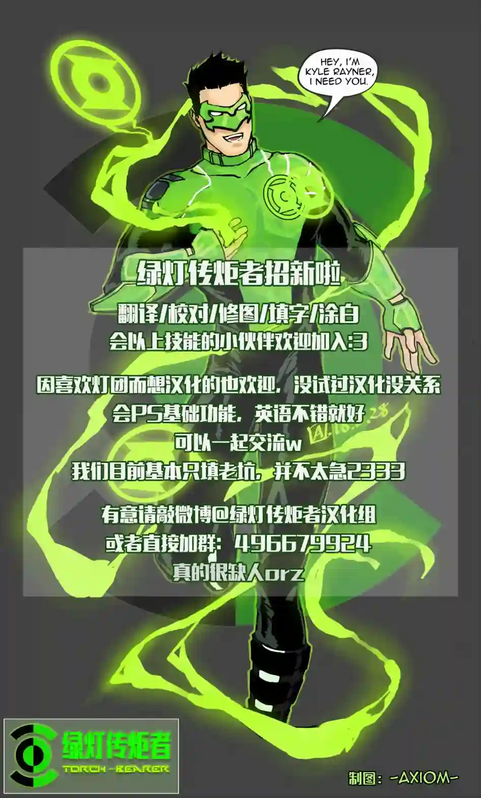 绿灯侠V3第154卷