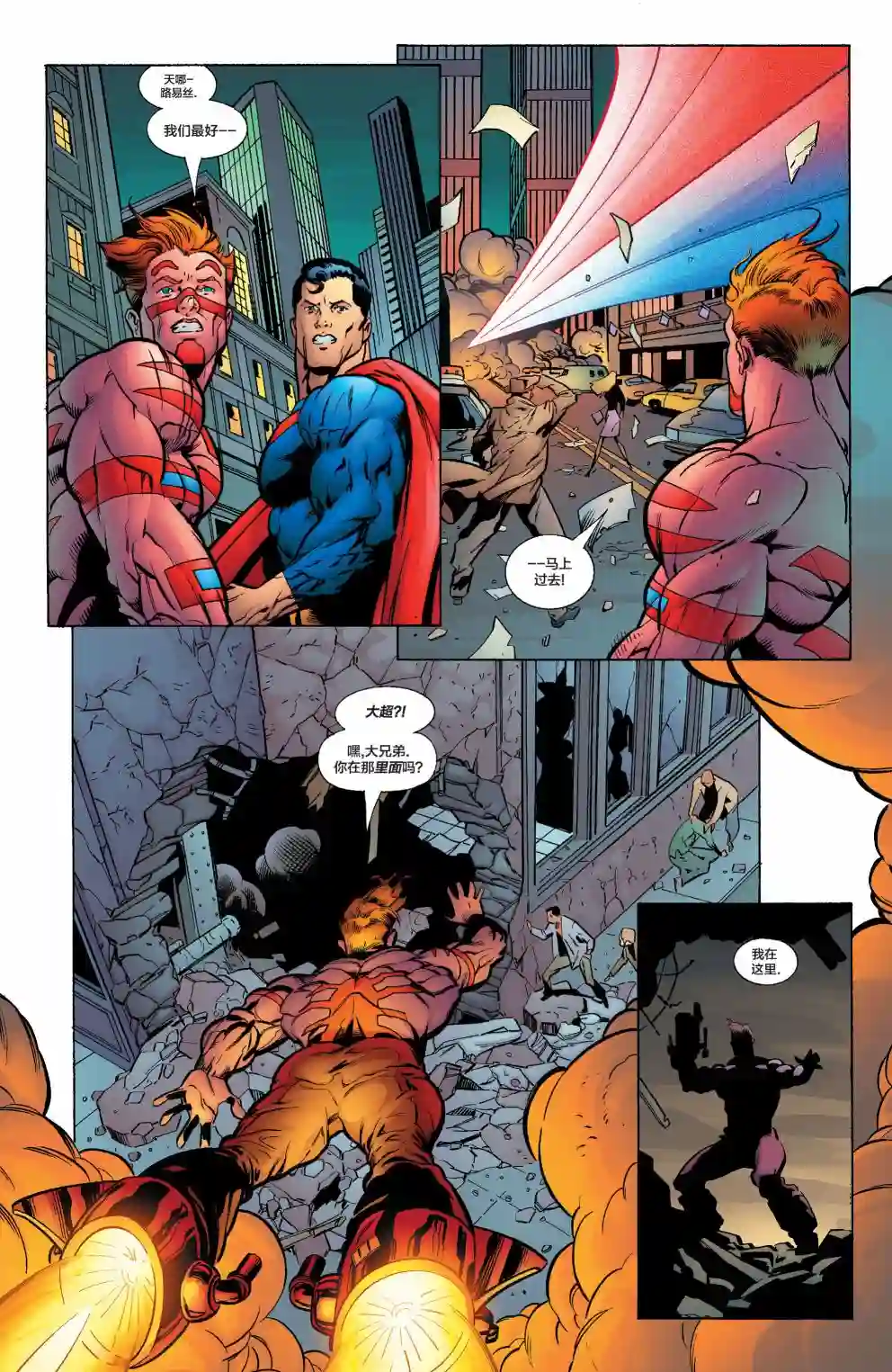 绿灯侠V3第136卷