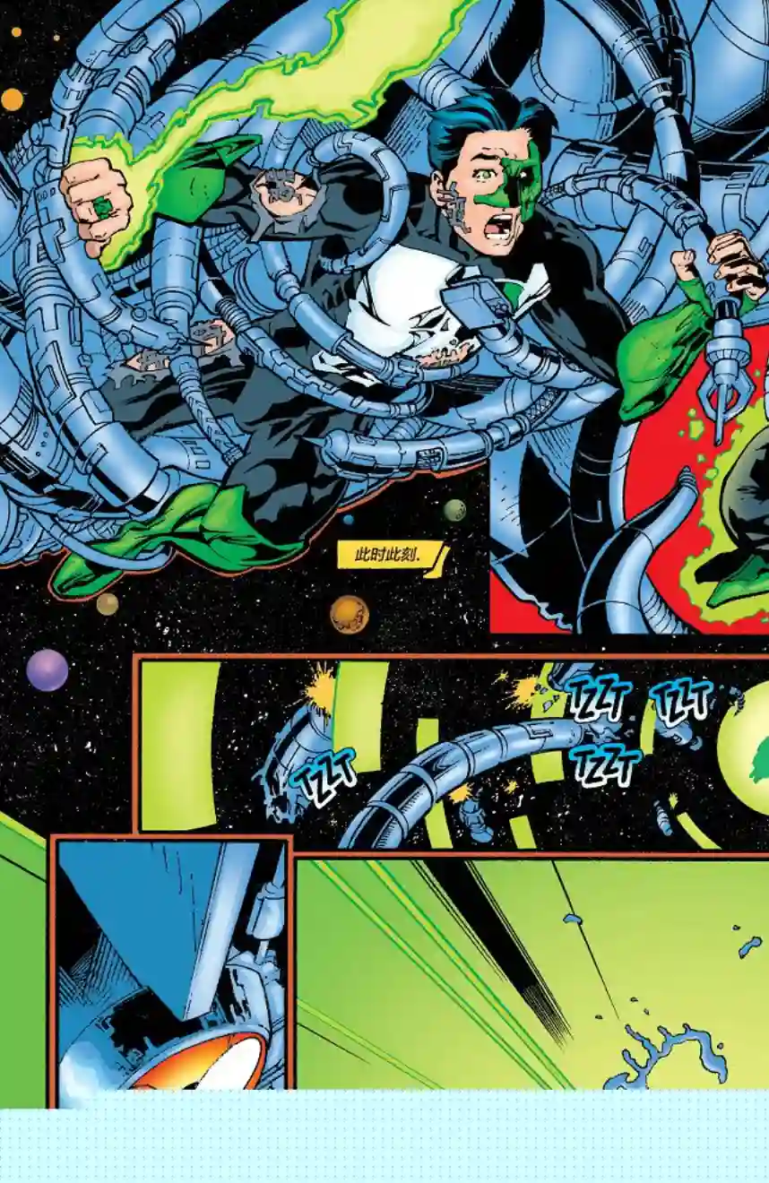 绿灯侠V3第129卷