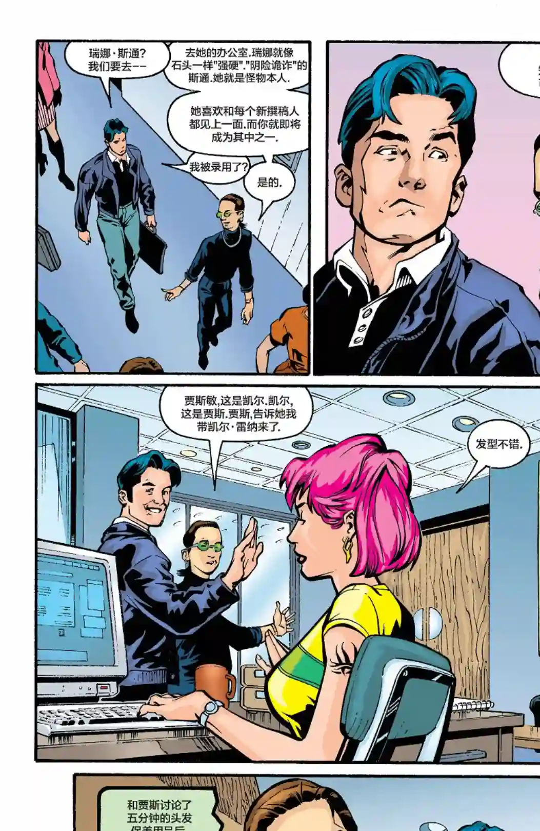 绿灯侠V3第129卷