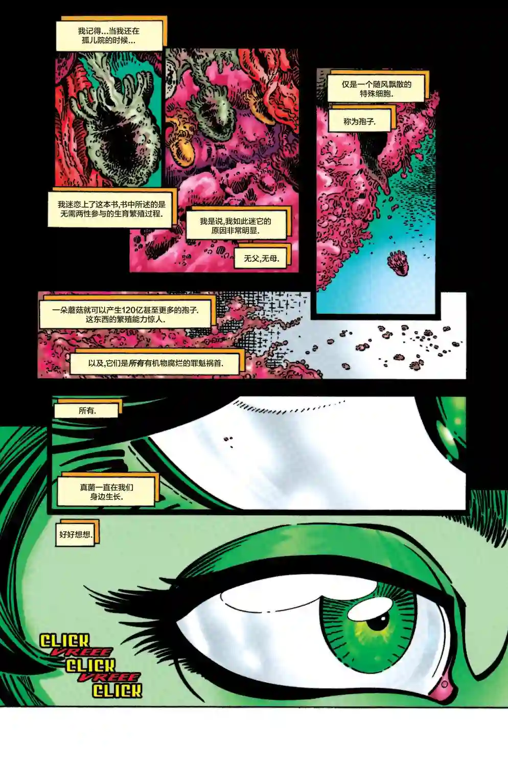 绿灯侠V3第108卷