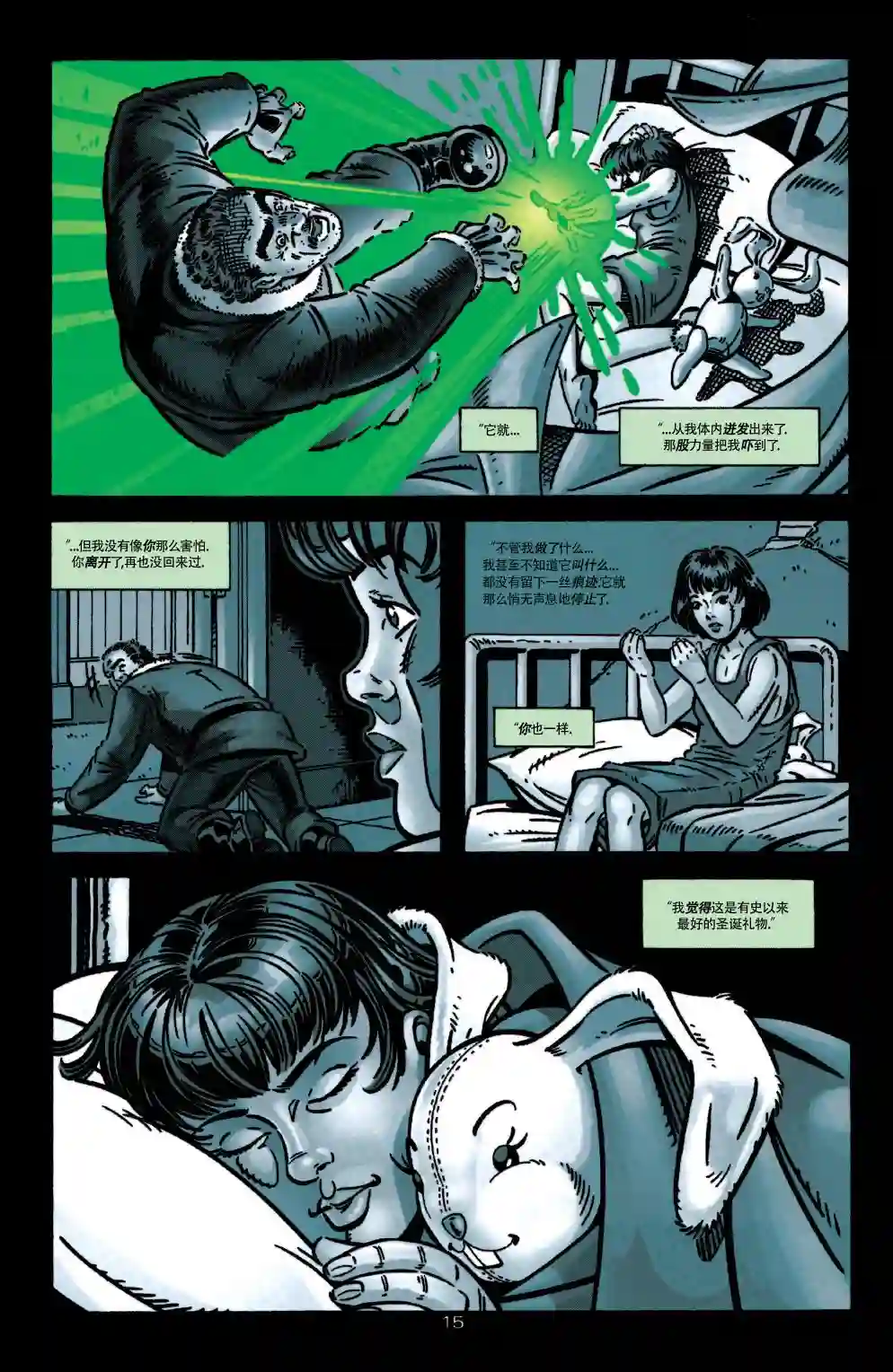 绿灯侠V3第109卷