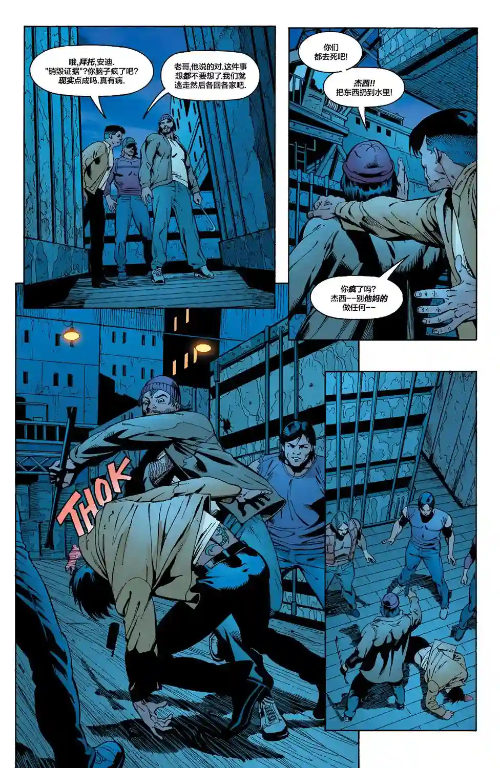 绿灯侠V3第156卷