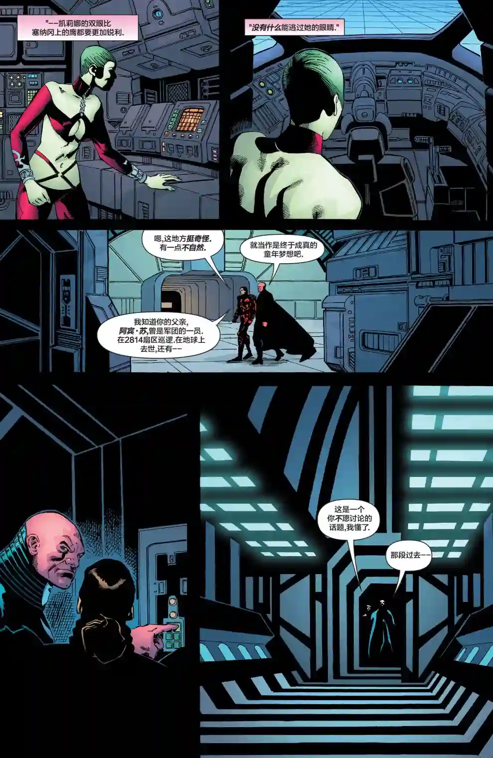 绿灯侠V3第173卷