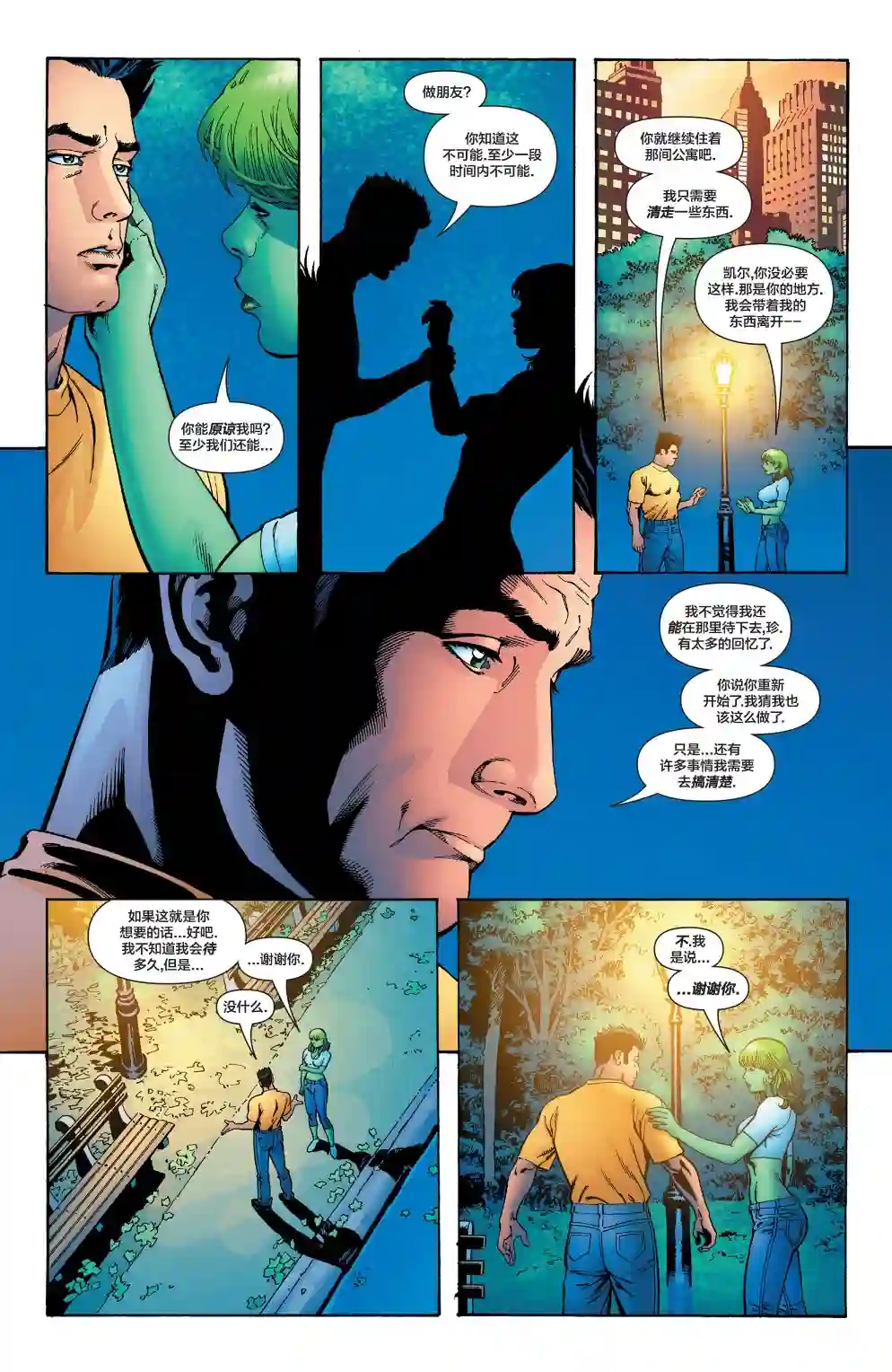 绿灯侠V3第177卷