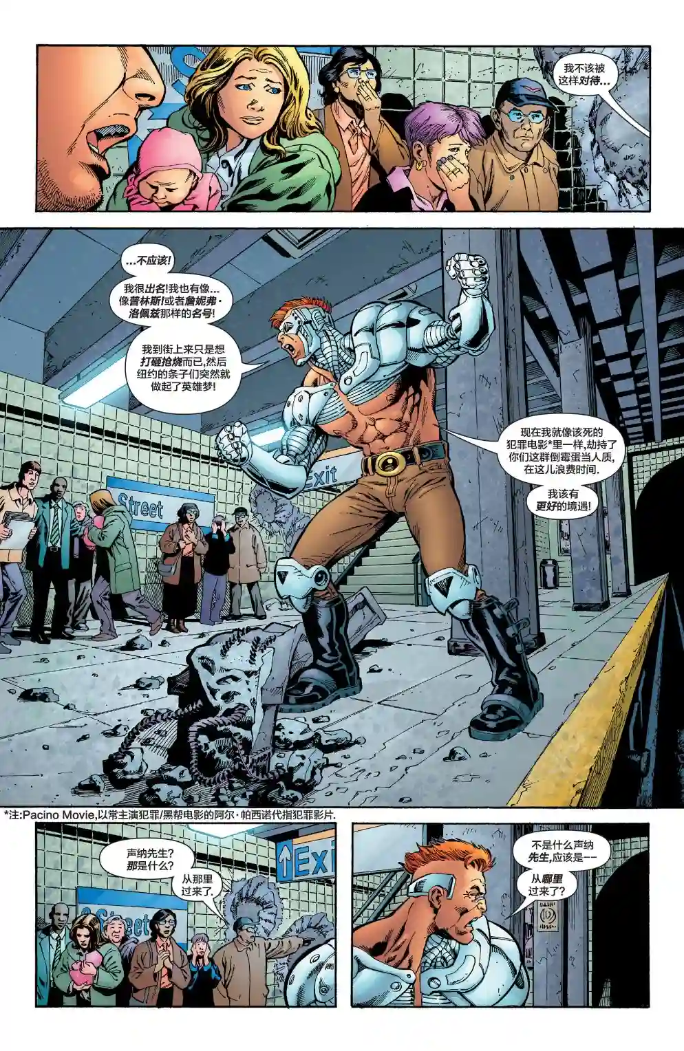 绿灯侠V3第177卷