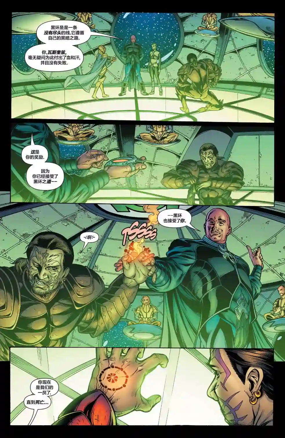 绿灯侠V3第174卷